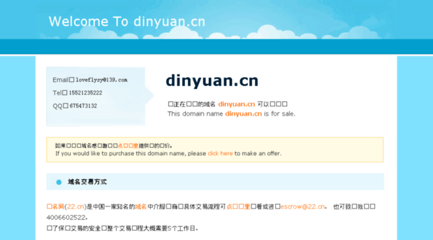 dinyuan.cn