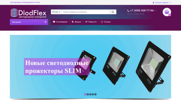 diodflex.ru