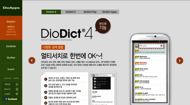 diodict.com