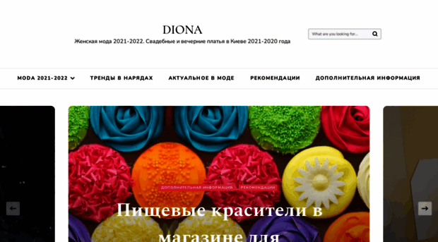 diona-salon.com.ua