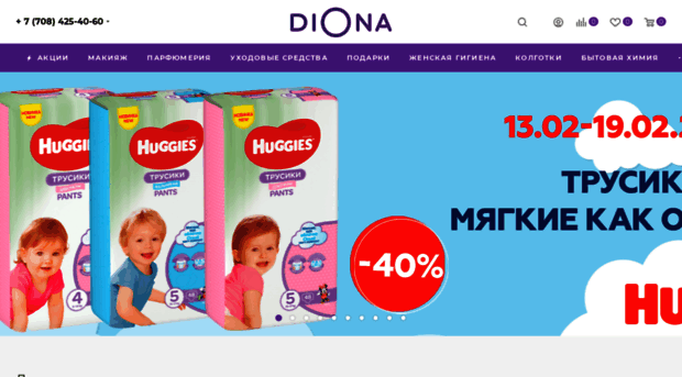 dionashop.kz