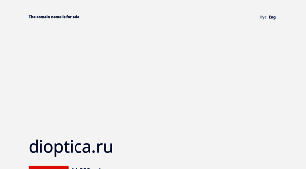 dioptica.ru