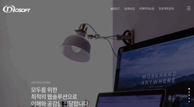 diosoft.co.kr