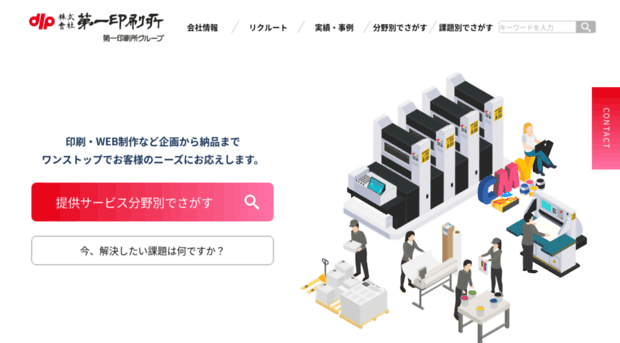 dip.co.jp