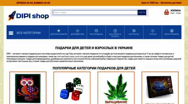 dipi.com.ua