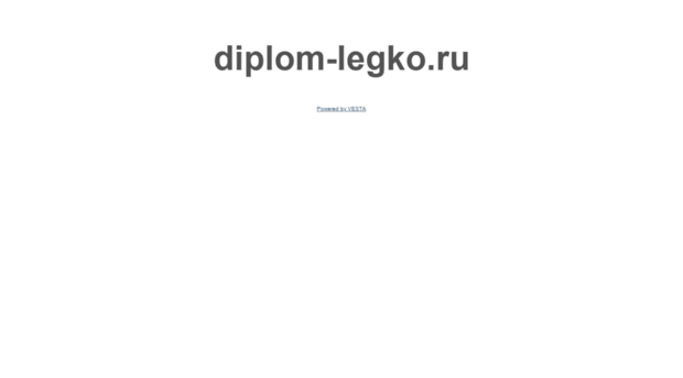 diplom-legko.ru