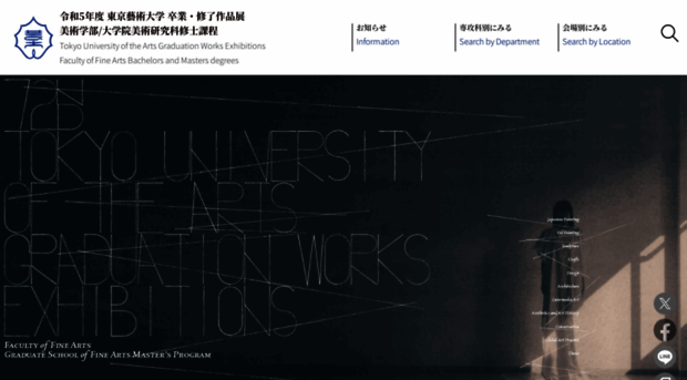 diploma-works.geidai.ac.jp