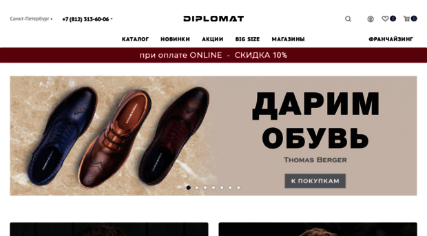 diplomatshop.ru