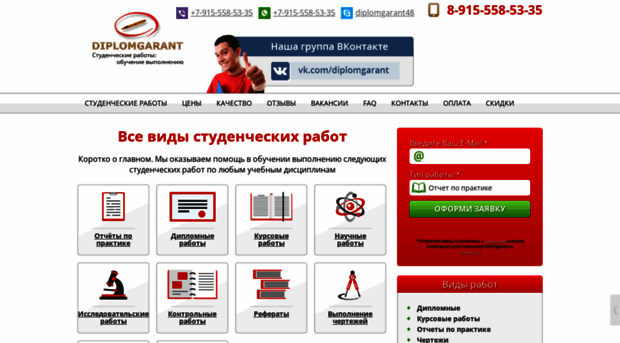 diplomgarant.ru