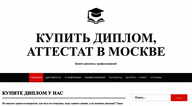 diplomj-irkutsk.ru