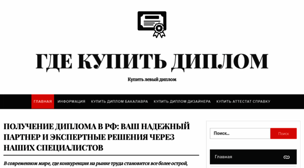 diplomoz-197.com
