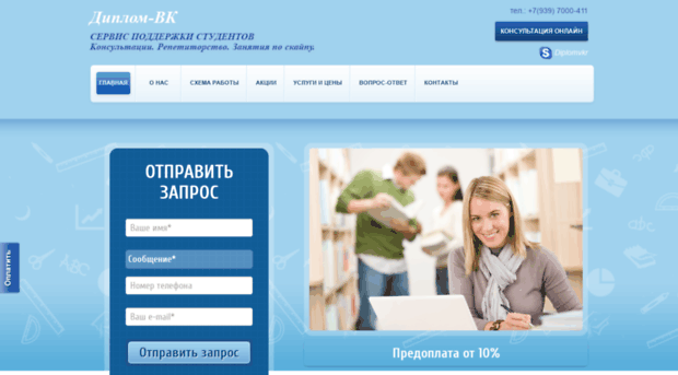 diplomvkr.ru