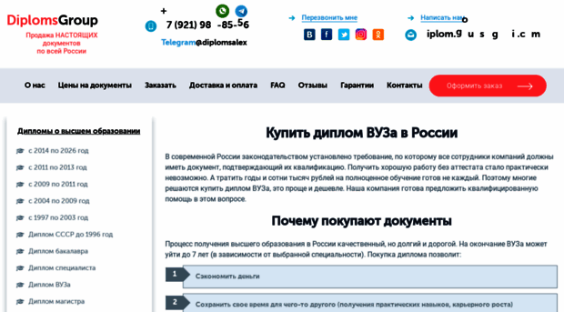 diplomy-gruppa.com