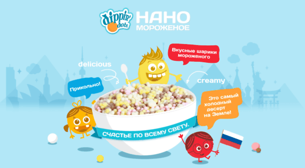 dippindots.com.ru