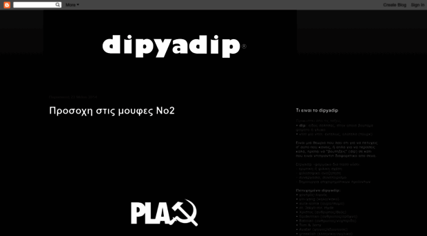 dipyadip.blogspot.com