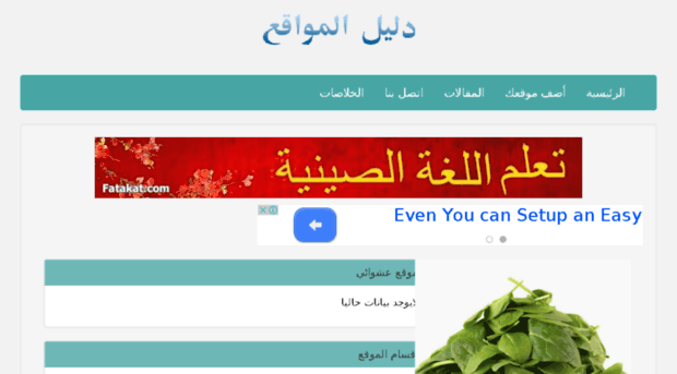 dir.arab-way.com