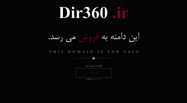 dir360.ir