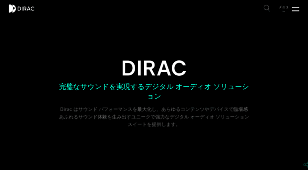 dirac.jp