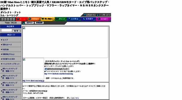 direct-com-racing.jp