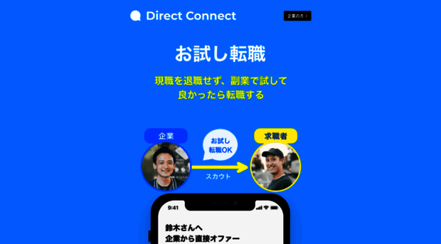 direct-connect.me