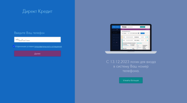 direct-credit.ru