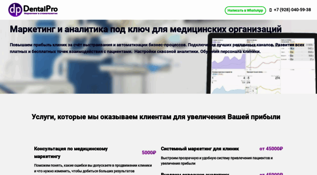 direct-pro.ru