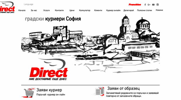 direct.bg