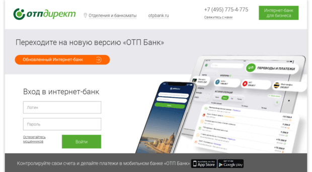 direct.otpbank.ru