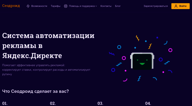 direct.seodroid.ru