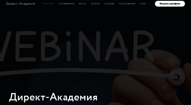 directacademia.ru