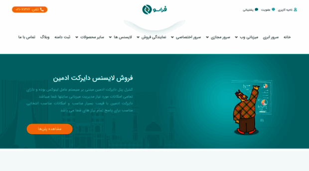 directadmin.ir