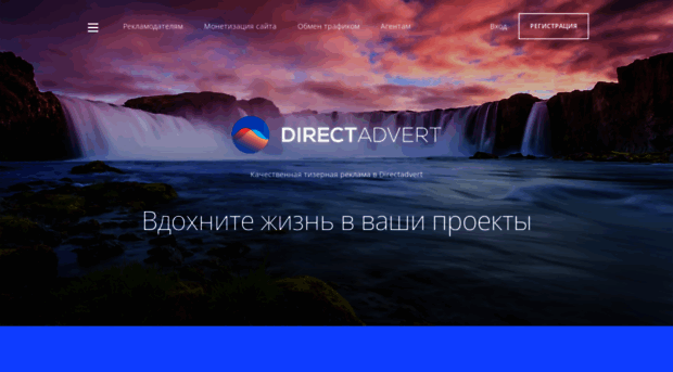 directadvert.ru