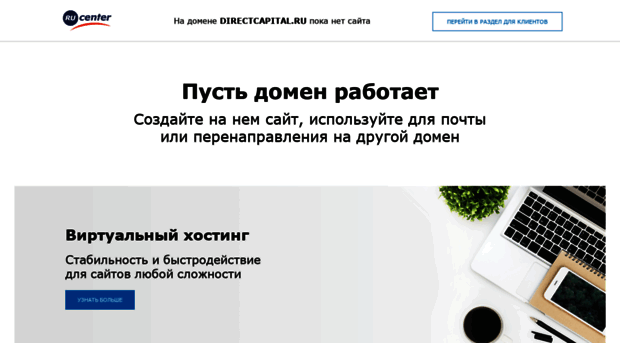 directcapital.ru