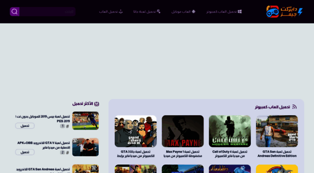 directforgames.com
