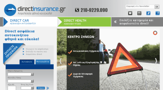 directinsurance.gr