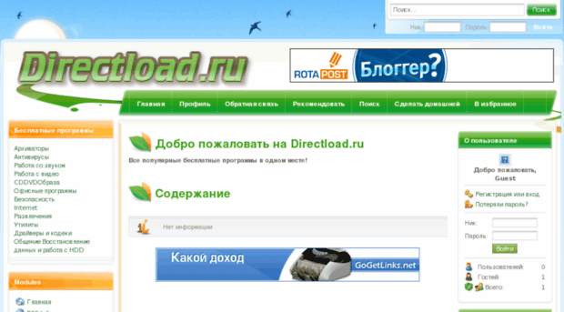 directload.ru