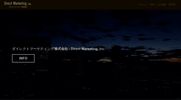 directmarketing.co.jp