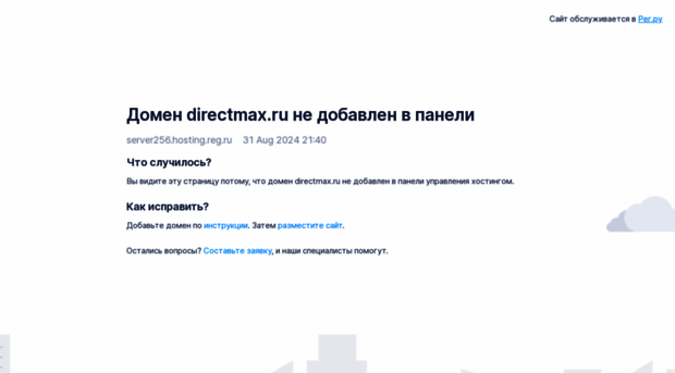 directmax.ru