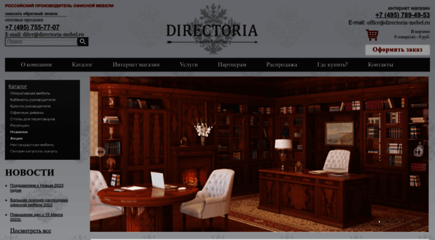 directoria-mebel.ru