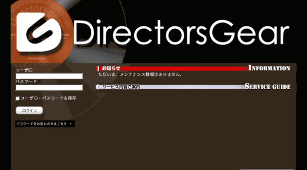 directorsgear.com