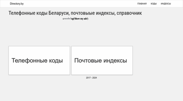 directory.by