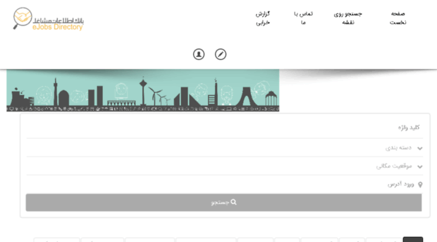 directory.ejobs.ir