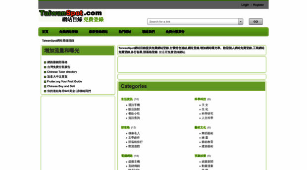 directory.taiwanspot.com
