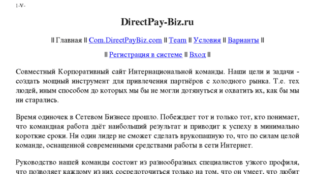 directpay-biz.ru