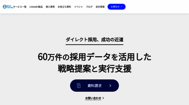 directs.xsrv.jp