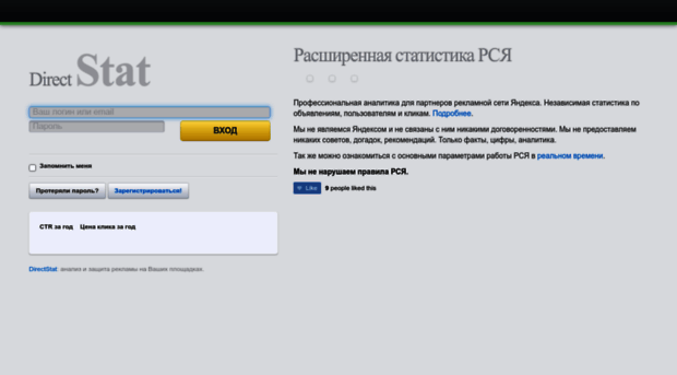 directstat.ru