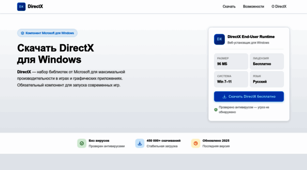 directx-download.com