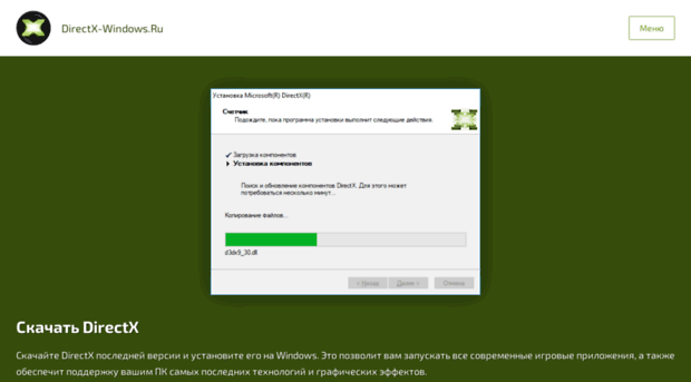 directx-windows.ru