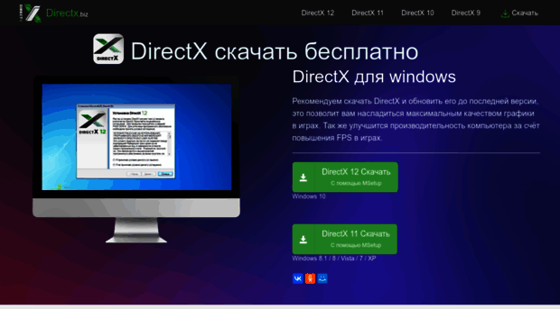 directx.biz