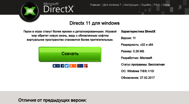 directx11.info